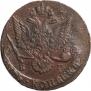 5 kopecks 1784 year