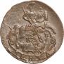 Денга 1787 года