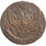 5 копеек 1788 года