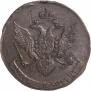 5 копеек 1788 года