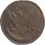 5 копеек 1788 года