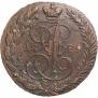 5 копеек 1789 года