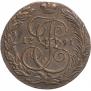 5 kopecks 1791 year