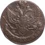 5 копеек 1795 года