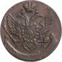 5 kopecks 1796 year