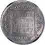 1 rouble 1796 year