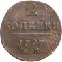 2 kopecks 1797 year