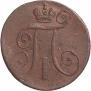 2 kopecks 1798 year