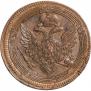 5 kopecks 1804 year