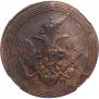 5 kopecks 1809 year