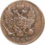 Деньга 1811 года