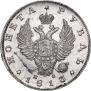 1 rouble 1813 year
