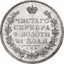 1 rouble 1813 year