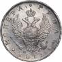 1 рубль 1817 года