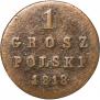 1 грош 1818 года