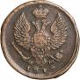 Деньга 1819 года
