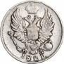 5 копеек 1821 года