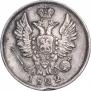 20 копеек 1822 года