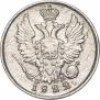 20 копеек 1822 года