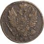 1 kopeck 1825 year