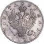 1 рубль 1826 года