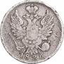 20 kopecks 1826 year