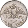 10 копеек 1826 года