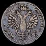 1 рубль 1710 года