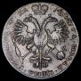 1 rouble 1721 year