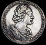 1 рубль 1723 года