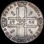 1 рубль 1723 года