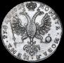 1 rouble 1725 year