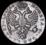 1 рубль 1726 года