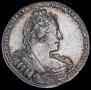 1 рубль 1733 года