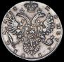 1 рубль 1733 года