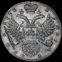 1 рубль 1733 года