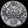 1 рубль 1733 года