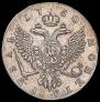 1 рубль 1750 года
