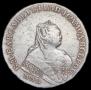 1 рубль 1756 года