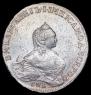 1 рубль 1757 года
