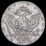 1 рубль 1768 года