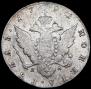 1 rouble 1791 year