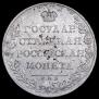 1 rouble 1807 year