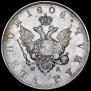 1 rouble 1808 year
