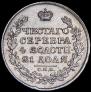 1 rouble 1813 year