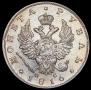 1 рубль 1816 года