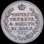1 рубль 1816 года