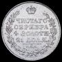 1 рубль 1818 года