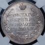 1 рубль 1819 года