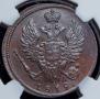 1 копейка 1819 года